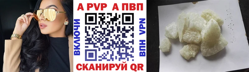 Альфа ПВП кристаллы  Купить  Каргополь 