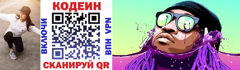 Купить где  Каргополь  Кодеин напиток Lean (лин) 